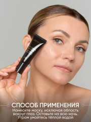 Маска для лица ночная антивозрастная - Фото 10