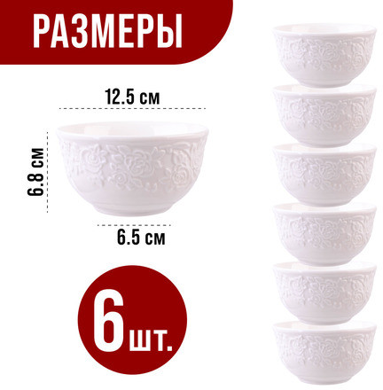 Набор салатников