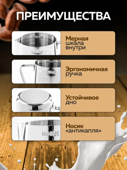 Питчер для молока