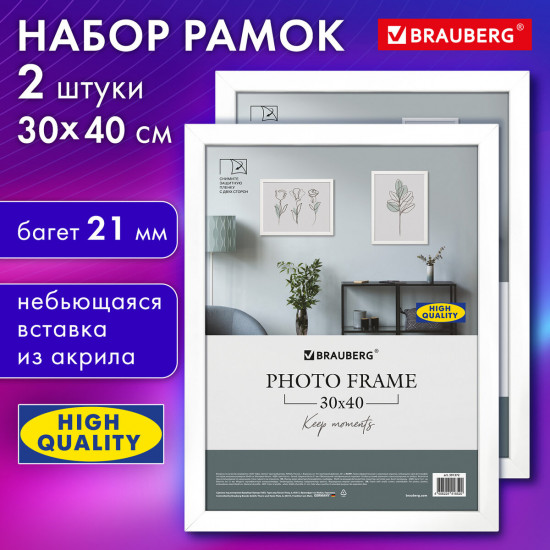 Комплект рамок «Idea»