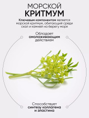 Набор для ухода за кожей лица «Vital Crithmum Anti-Age Set» антивозрастной - Фото 14