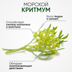 Антивозрастной тонер для лица с критмумом «Vital crithmum anti-age toner» - Фото 2