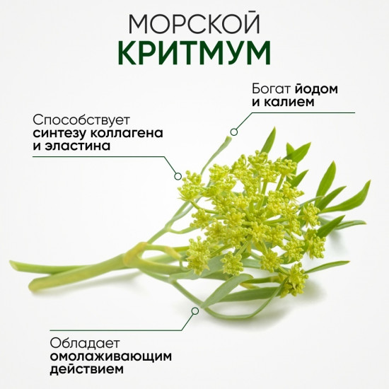 Антивозрастной тонер для лица с критмумом «Vital crithmum anti-age toner»