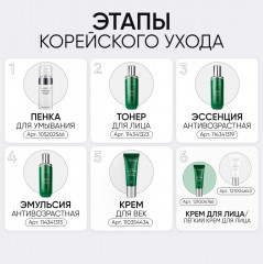 Антивозрастной тонер для лица с критмумом «Vital crithmum anti-age toner» - Фото 6