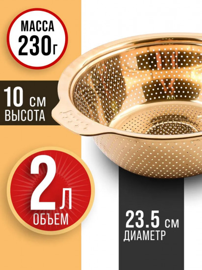 Дуршлаг