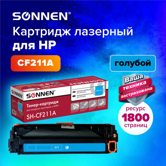 Картридж лазерный, цвет голубой