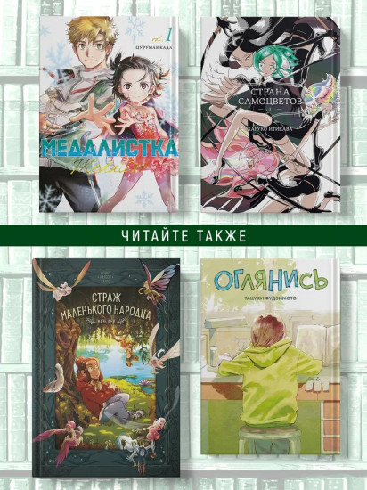 Архимаг библиотеки. Книга 1