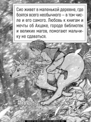 Архимаг библиотеки. Книга 1 - Фото 4