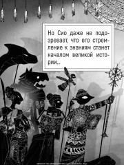 Архимаг библиотеки. Книга 1 - Фото 5