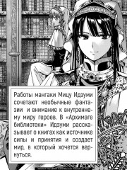 Архимаг библиотеки. Книга 1 - Фото 6