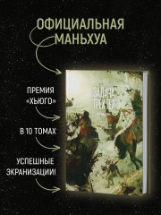 Задача трех тел. Книга 5 - Фото 2
