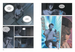 Задача трех тел. Книга 5 - Фото 9