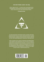 Задача трех тел. Книга 5 - Фото 13