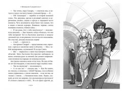 Алькатрас против злых Библиотекарей. Книга 2. Киборги Нотариуса - Фото 5