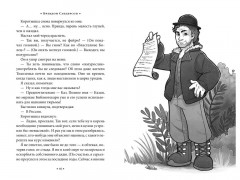 Алькатрас против злых Библиотекарей. Книга 2. Киборги Нотариуса - Фото 6
