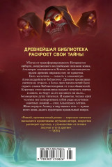 Алькатрас против злых Библиотекарей. Книга 2. Киборги Нотариуса - Фото 9