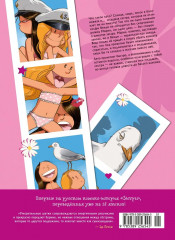 Сёстры. Ты липучка-приставучка - Фото 13