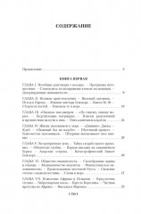 Простаки за границей - Фото 8