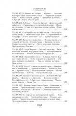 Простаки за границей - Фото 10