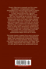 Простаки за границей - Фото 13