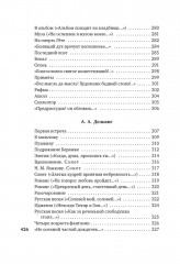 Золотой век русской поэзии - Фото 5