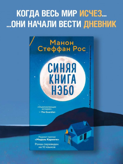 Синяя книга Нэбо