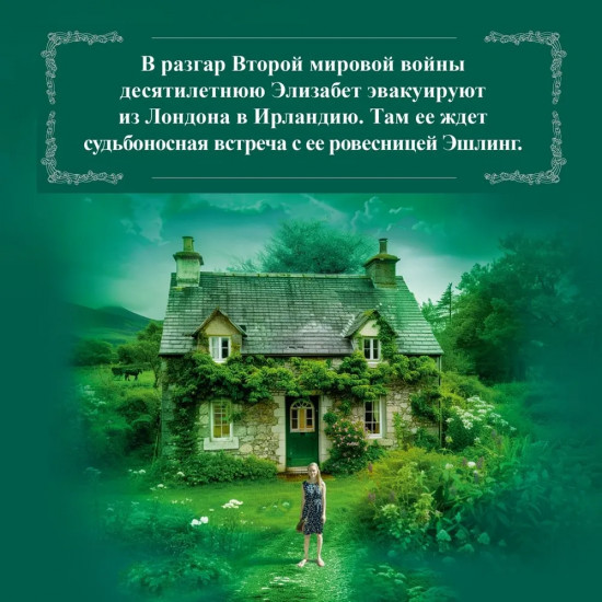 Зажги свечую. Комплект из 2 книг