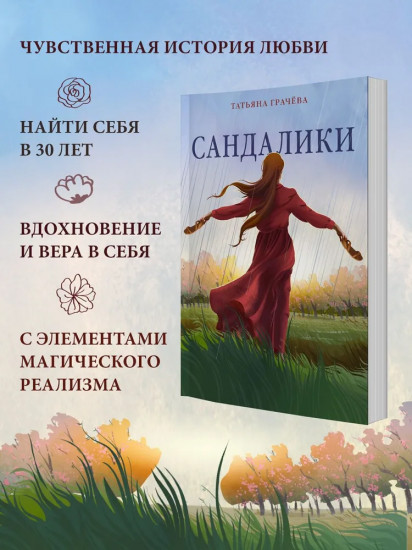 Сандалики