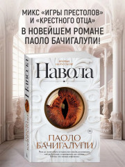Навола - Фото 1