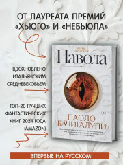Навола - Фото 2