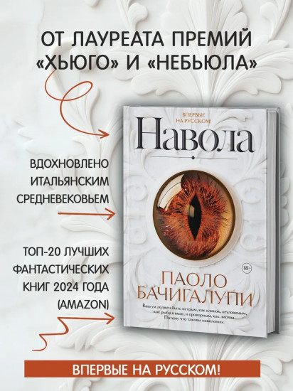 Навола