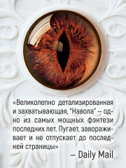 Навола - Фото 4