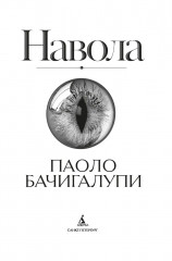 Навола - Фото 7