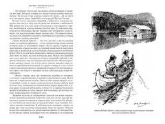 Зверобой. Последний из могикан. Следопыт - Фото 3