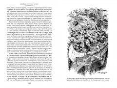 Зверобой. Последний из могикан. Следопыт - Фото 4