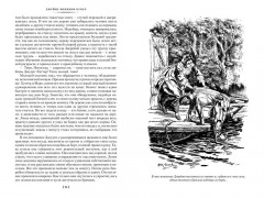 Зверобой. Последний из могикан. Следопыт - Фото 6