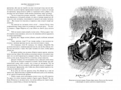 Зверобой. Последний из могикан. Следопыт - Фото 7