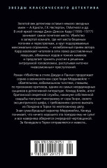 Убийства в стиле Джуди и Панча - Фото 3
