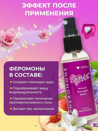 Парфюмированный спрей для тела с феромонами № 19 по мотивам «Coco Mademoiselle»