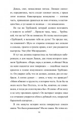 Братья Строгановы: чувства и разум - Фото 9