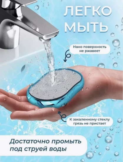 Тёрка педикюрная