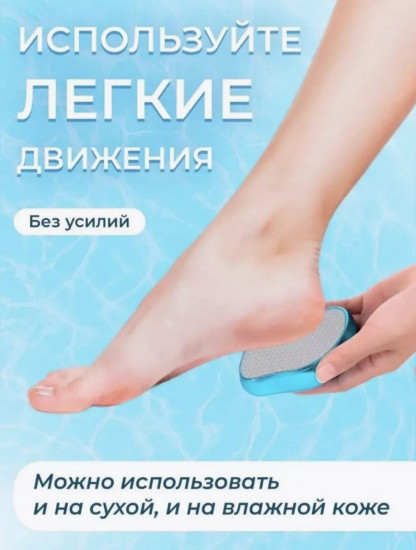 Тёрка педикюрная