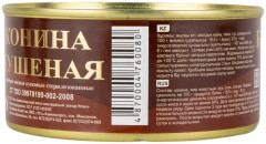 Конина тушеная - Фото 1