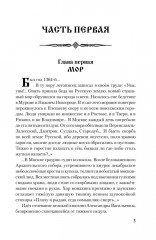 Владимир Храбрый - Фото 2