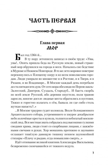 Владимир Храбрый