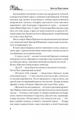 Владимир Храбрый - Фото 3