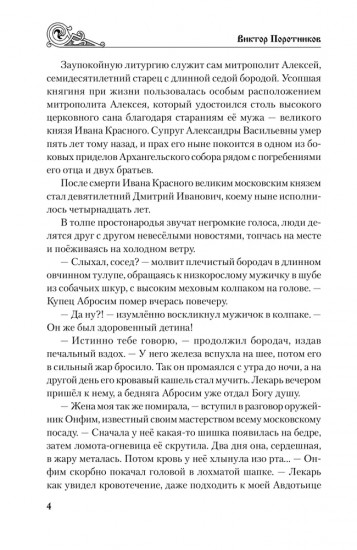 Владимир Храбрый