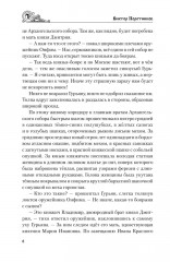 Владимир Храбрый - Фото 5