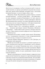 Владимир Храбрый - Фото 7