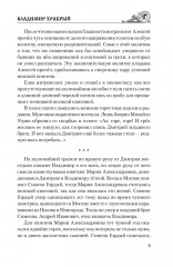 Владимир Храбрый - Фото 8